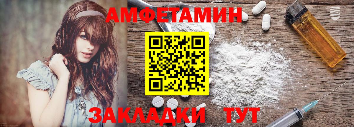 АМФ VHQ  Вход с VPN  АМФ  Элиста  Амфетамин 