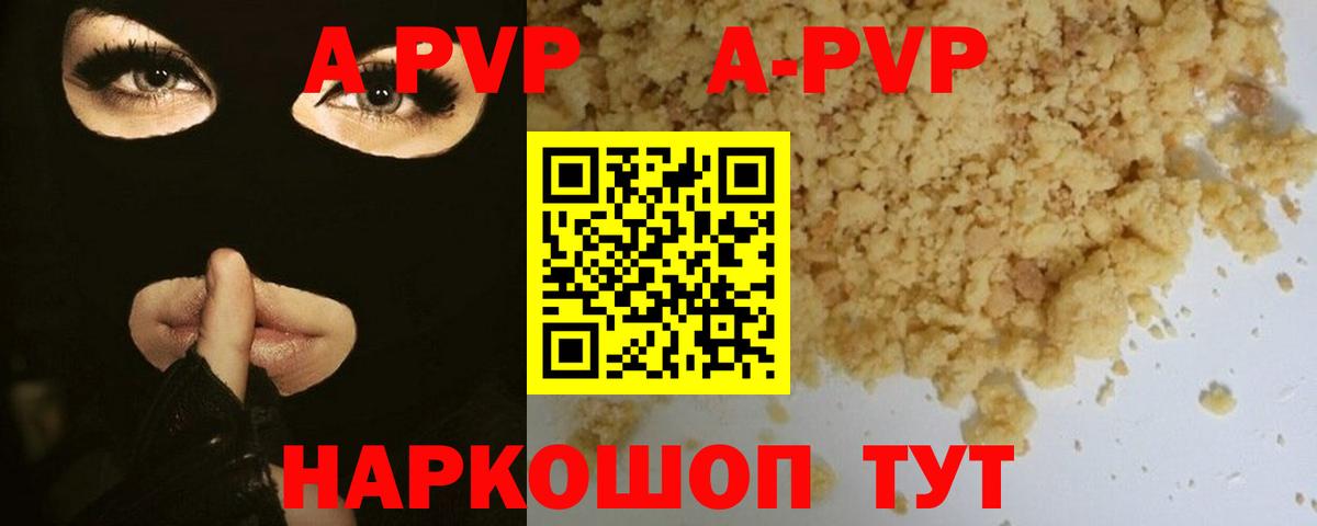APVP СК Элиста