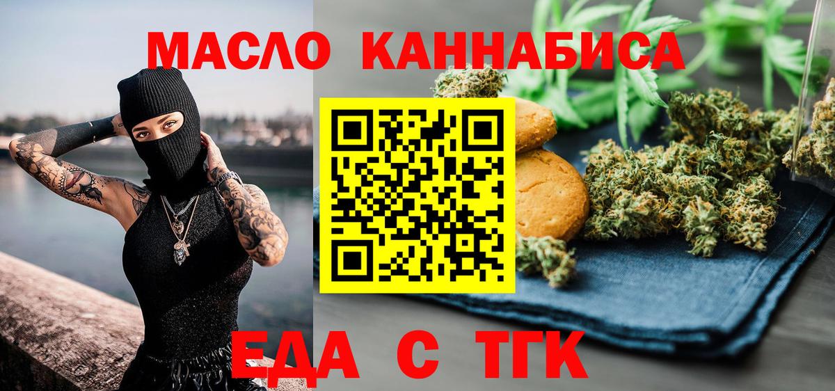 Canna-Cookies конопля  Вход с VPN  Элиста 