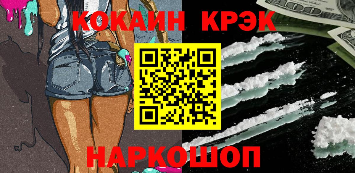КОКАИН 97% Элиста