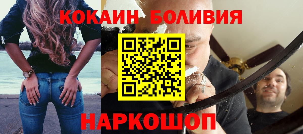 COCAIN Боливия  Cocaine Колумбийский  Вход с VPN  Элиста 