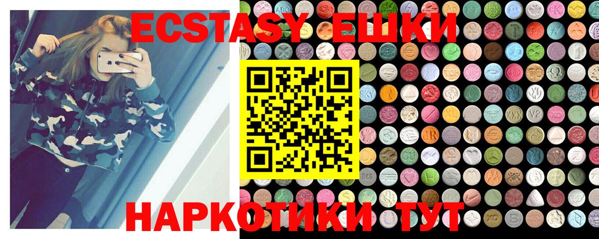 Ecstasy 99%  Ecstasy  Элиста  ЭКСТАЗИ таблы  Вход с VPN 