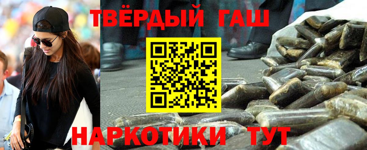 Гашиш гашик  ГАШИШ  ГАШИШ VHQ  Элиста  Вход с VPN 