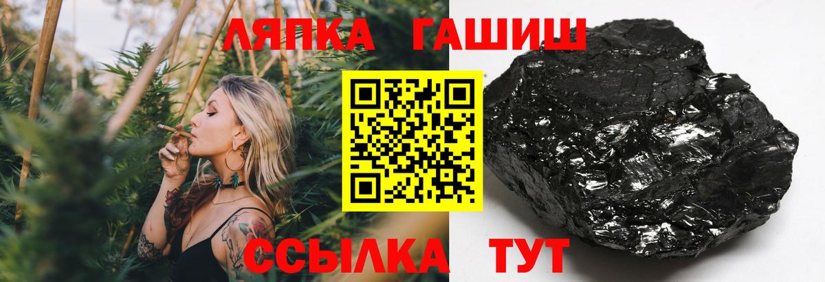 ГАШ ice o lator Элиста