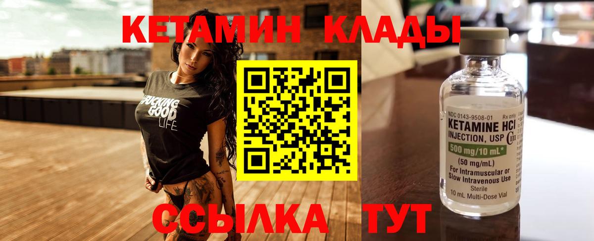 Кетамин VHQ  Вход с VPN  Элиста  КЕТАМИН ketamine 
