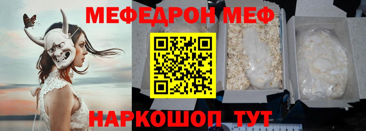МЕФ мука Элиста