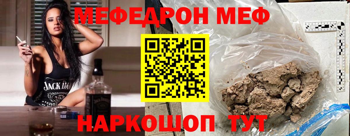 Мефедрон  МЕФ мяу мяу  Элиста  Вход с VPN  МЕФ  Мефедрон мука 