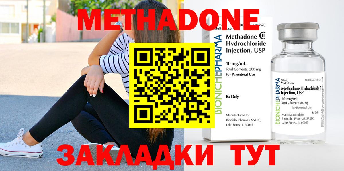 Элиста  Метадон кристалл  Метадон белоснежный  OMG ссылка  Вход с VPN 