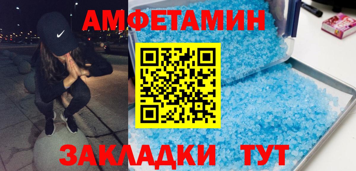 Элиста  Метамфетамин пудра  Метамфетамин пудра  Вход с VPN 