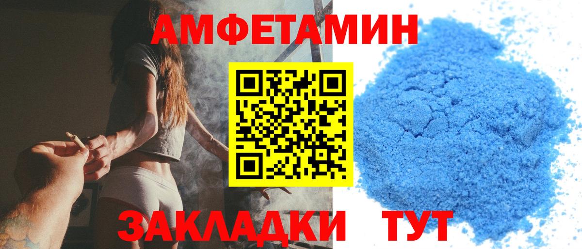 МЕТАМФЕТАМИН Декстрометамфетамин 99.9% Элиста