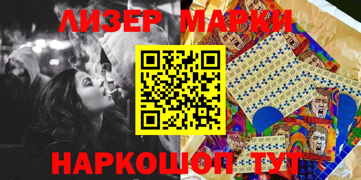Элиста  Марки NBOMe 1,5мг  Вход с VPN 