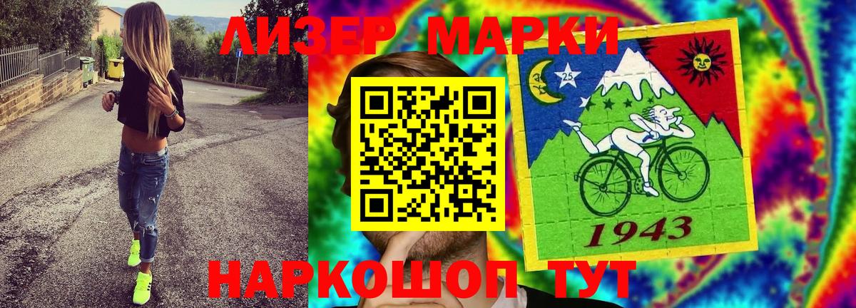 Марки 25I-NBOMe 1500мкг Элиста