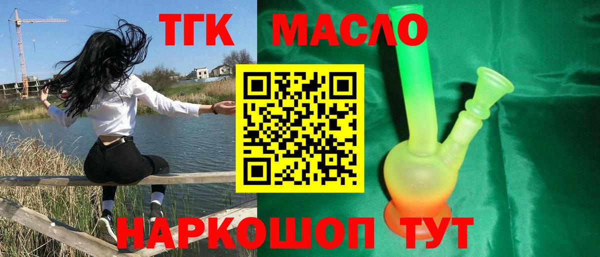Элиста  Дистиллят ТГК вейп  Дистиллят ТГК Wax  Вход с VPN 
