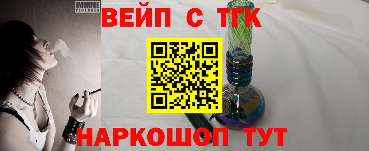 Дистиллят ТГК концентрат Элиста